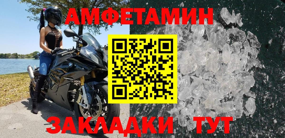Вятские Поляны  Амфетамин  Вход с VPN  Амфетамин 97% 