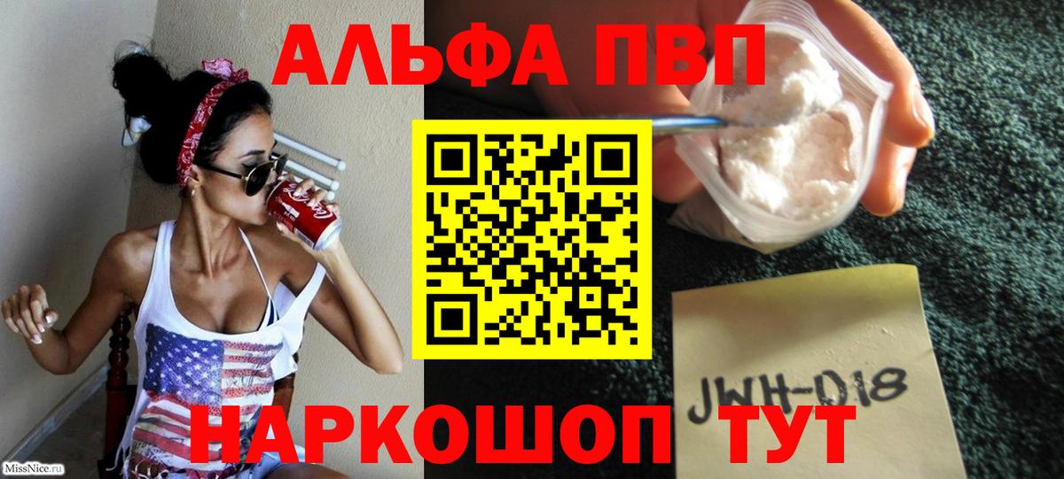 Alfa_PVP кристаллы  Alpha-PVP СК КРИС  Вятские Поляны  Вход с VPN  магазин  наркотиков  A-PVP мука 