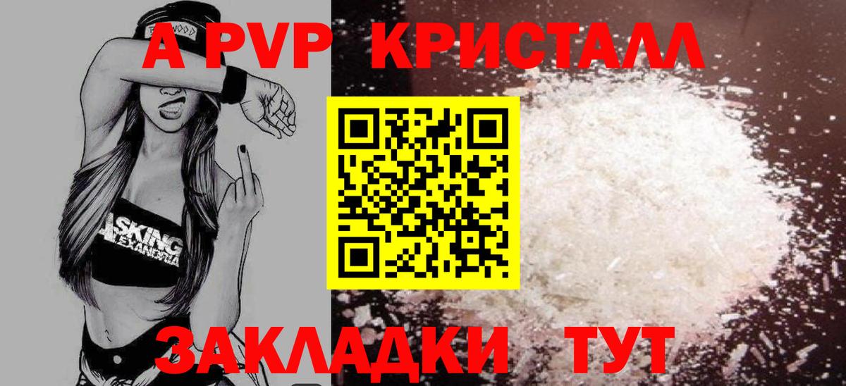 Alpha PVP крисы CK Вятские Поляны