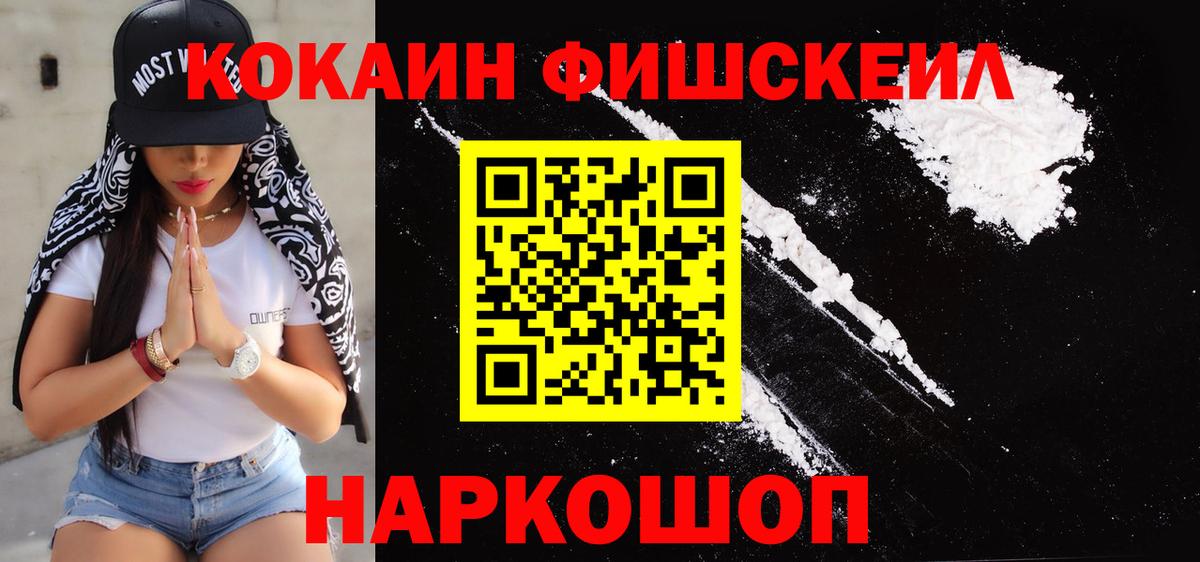 Cocaine  Cocaine VHQ  Вход с VPN  Кокаин Колумбийский  Вятские Поляны 