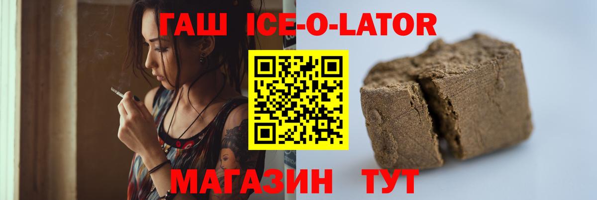 Вятские Поляны  ГАШ гашик  Гашиш  Гашиш гашик  Вход с VPN 