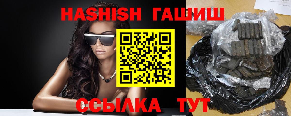 Гашиш 40% ТГК Вятские Поляны