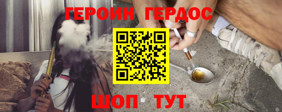 Вятские Поляны  Героин белый  Вход с VPN 