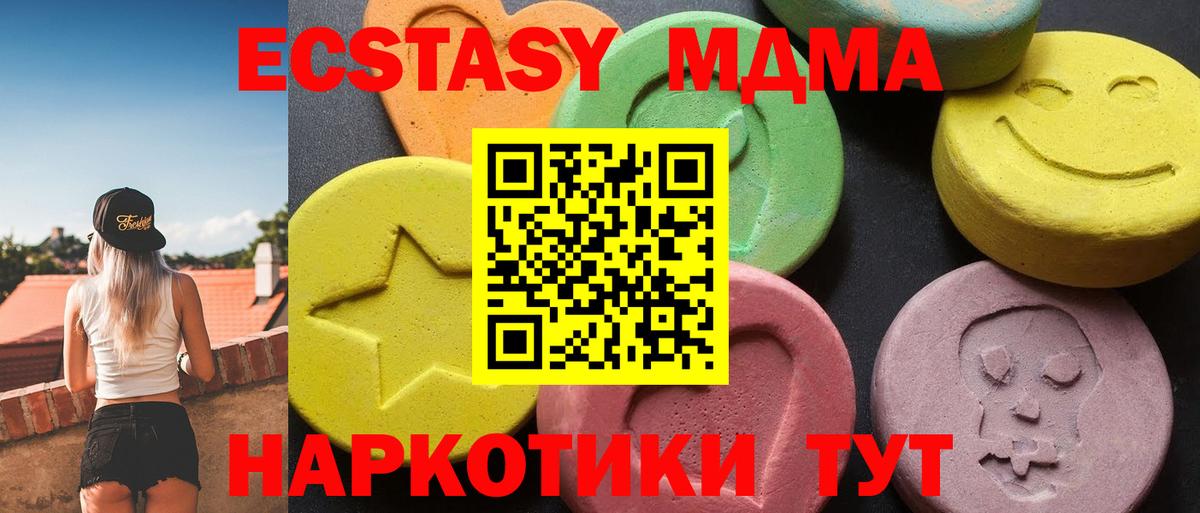 MDMA VHQ Вятские Поляны