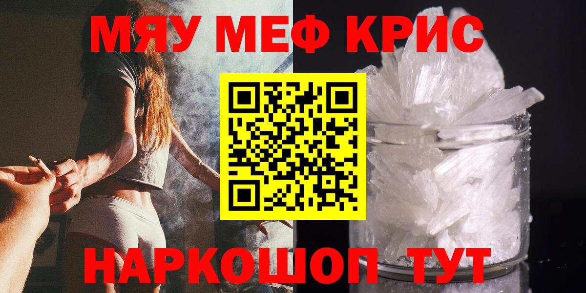 Мефедрон VHQ  цены   Вятские Поляны  МЯУ-МЯУ  МЯУ-МЯУ VHQ  Вход с VPN 