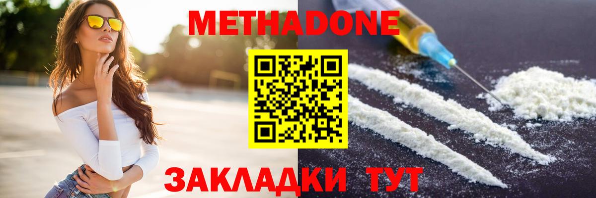 МЕТАДОН мёд  Метадон белоснежный  Вход с VPN  Вятские Поляны 