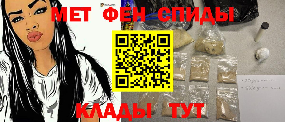 Метамфетамин пудра  Вход с VPN  Вятские Поляны 